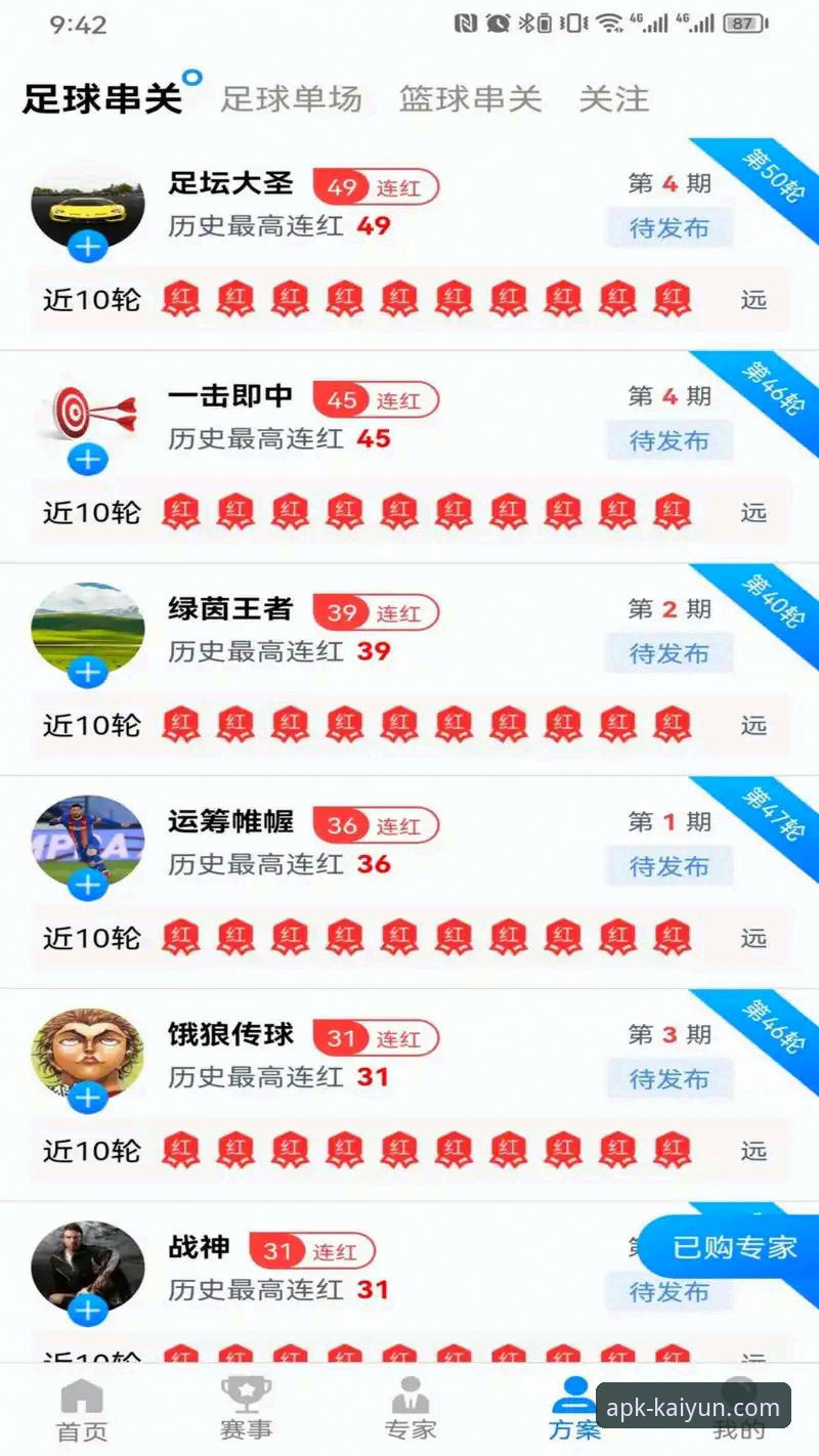 资深用户分享：kaiyun体育平台手机版安装实战经验与使用心得
