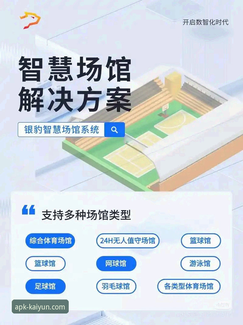 kaiyun体育平台安装实用指南：最新版本下载与配置必备知识
