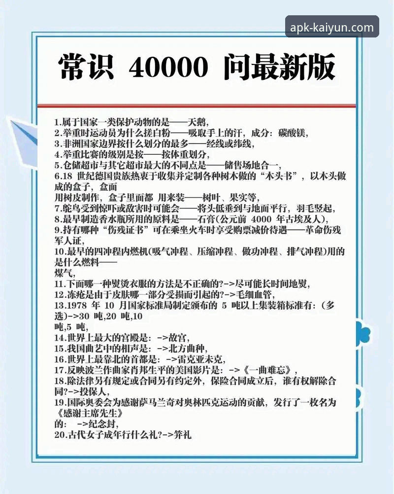 开云体育官网入口常见问题实用指南：突破安装瓶颈的必备知识
