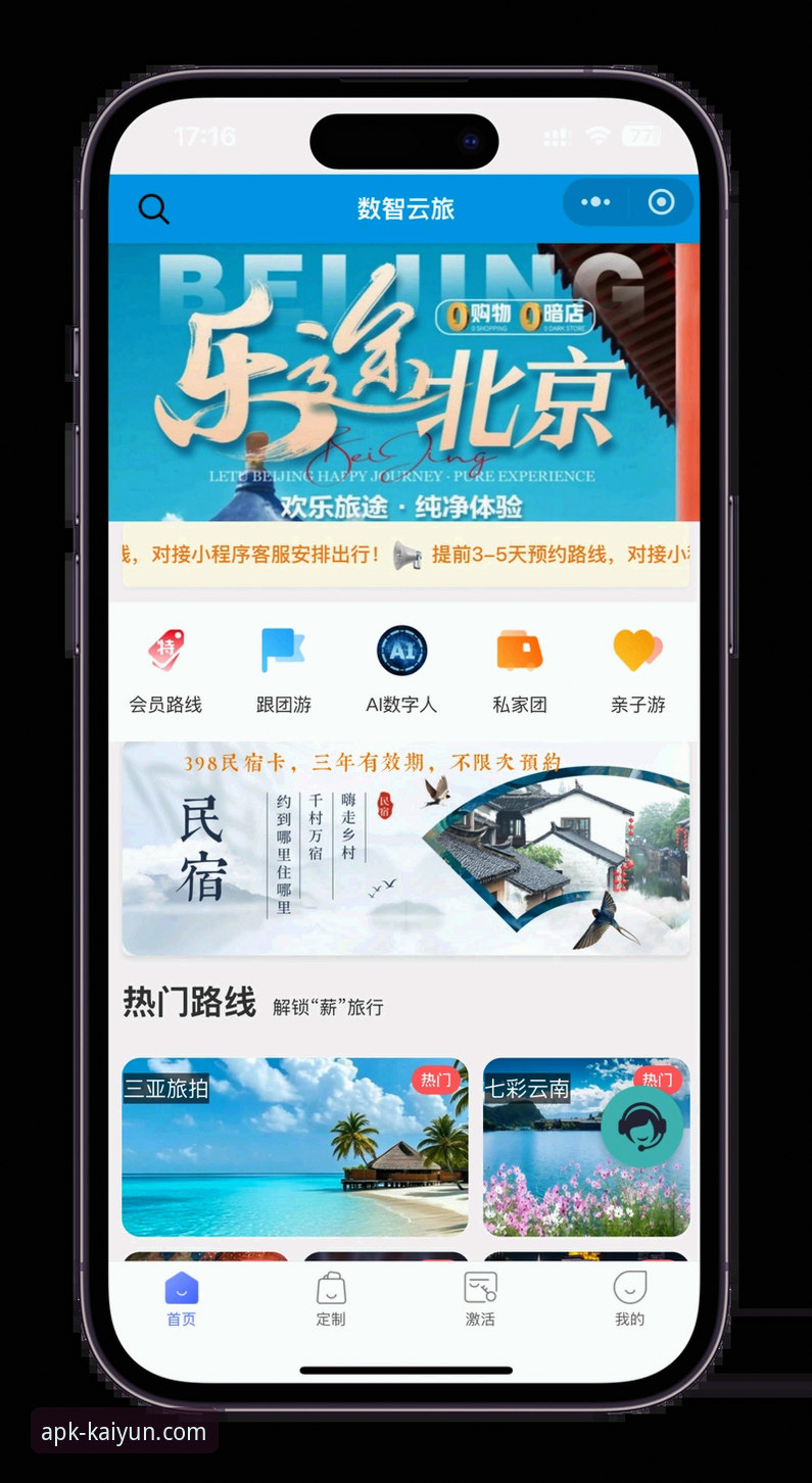 开云体育平台5大升级亮点与3分钟安装指南——用户王磊亲测分享