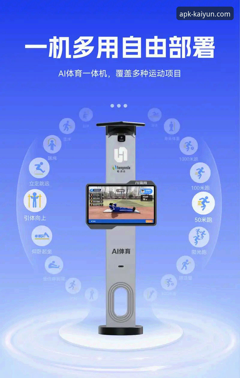 kaiyun便捷体验 kaiyun体育平台最新动态:便捷体验升级,手机版安装包47.9 MB带来流畅新标准