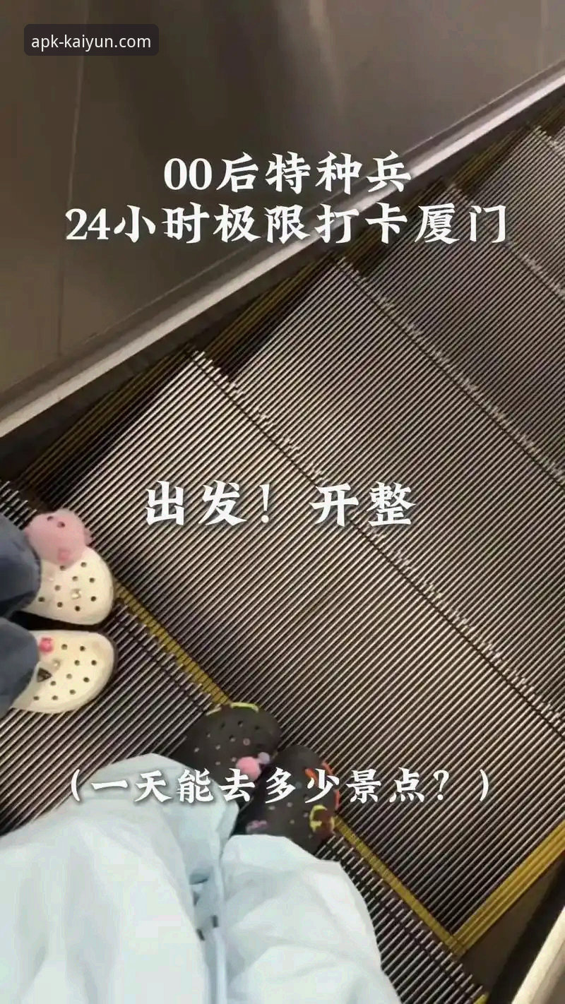揭秘开云体育响应速度提升背后的下载真相：你不知道的极速体验