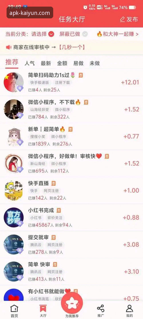 kaiyun体育平台移动端详细解读：安装包62.8MB背后的创新探索